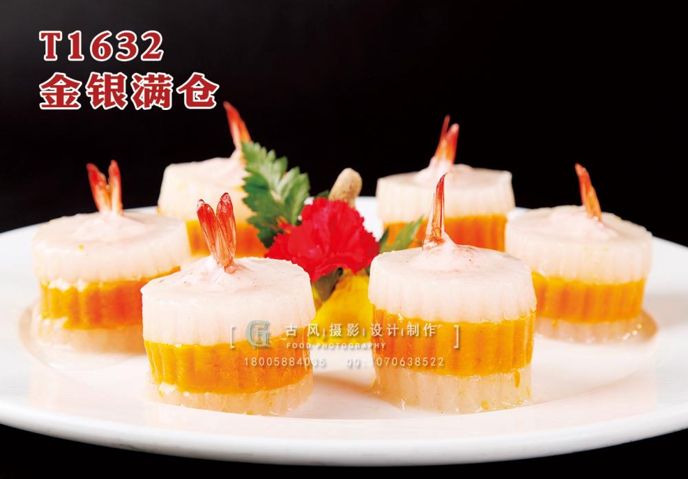 T1632金(jīn)銀(yín)滿倉 副本