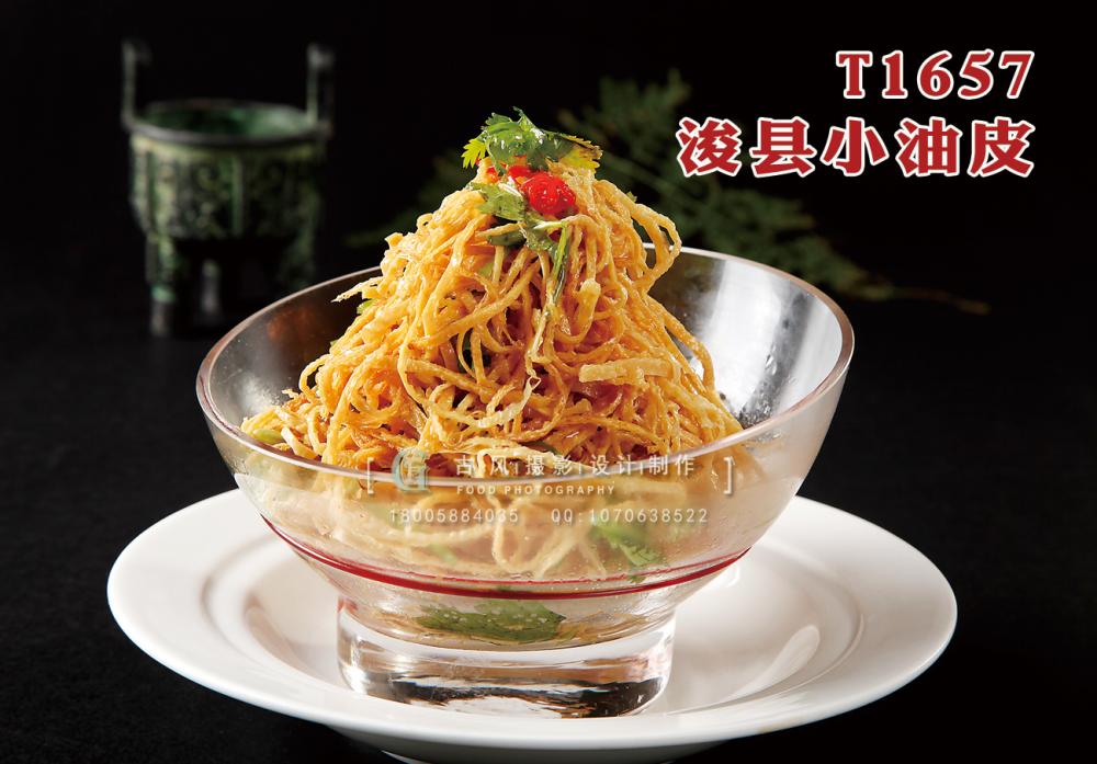 T1657浚縣小(xiǎo)油皮 副本