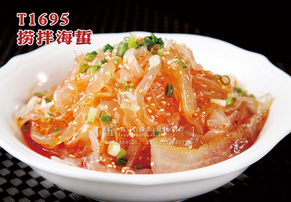 T1695撈拌海(hǎi)蜇 副本