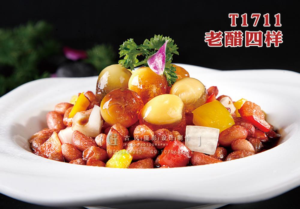 T1711老(lǎo)醋四樣 副本