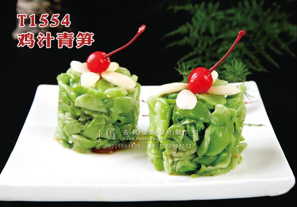 T1554雞汁青筍 副本