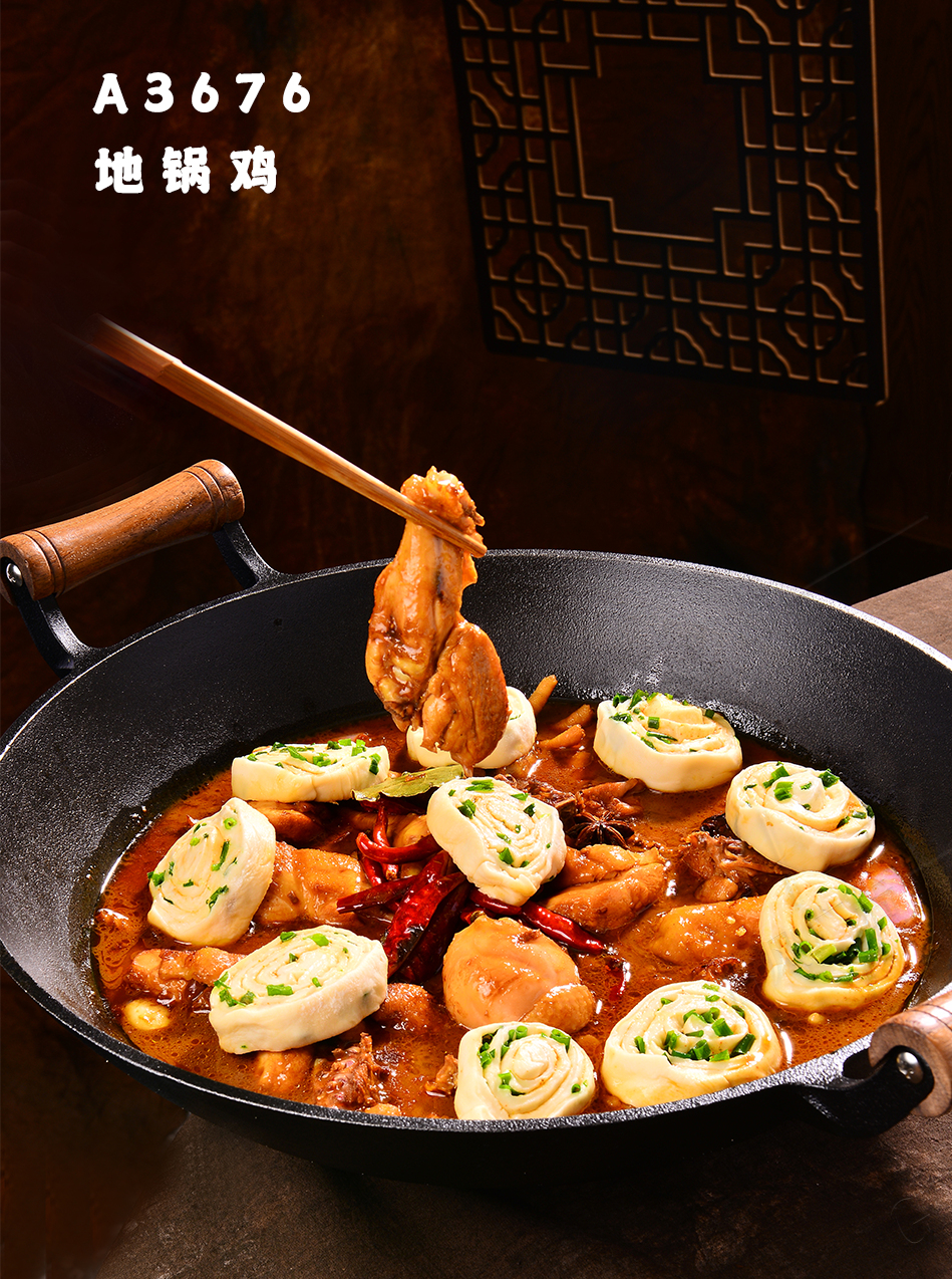 A3676地(dì)鍋雞