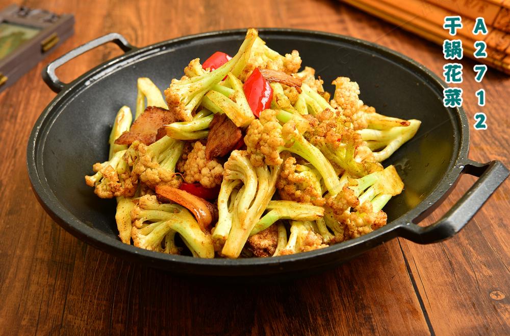 A2712幹鍋花(huā)菜