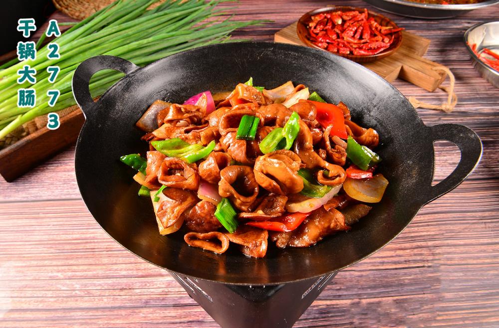 A2773幹鍋大(dà)腸