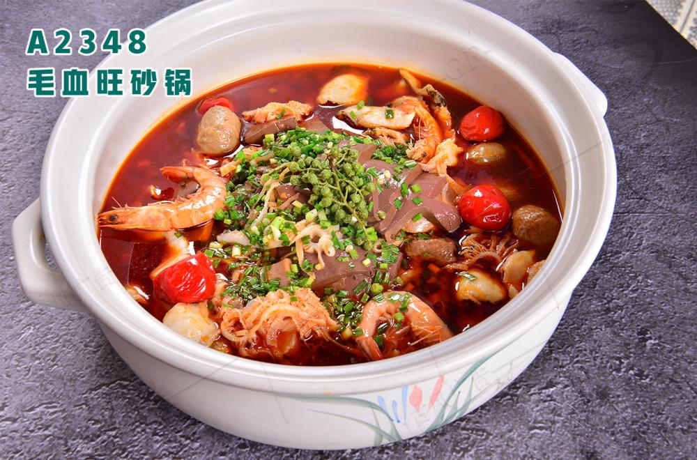 A2348毛血旺砂鍋