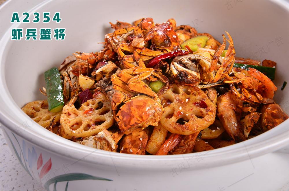 A2354蝦兵(bīng)蟹将