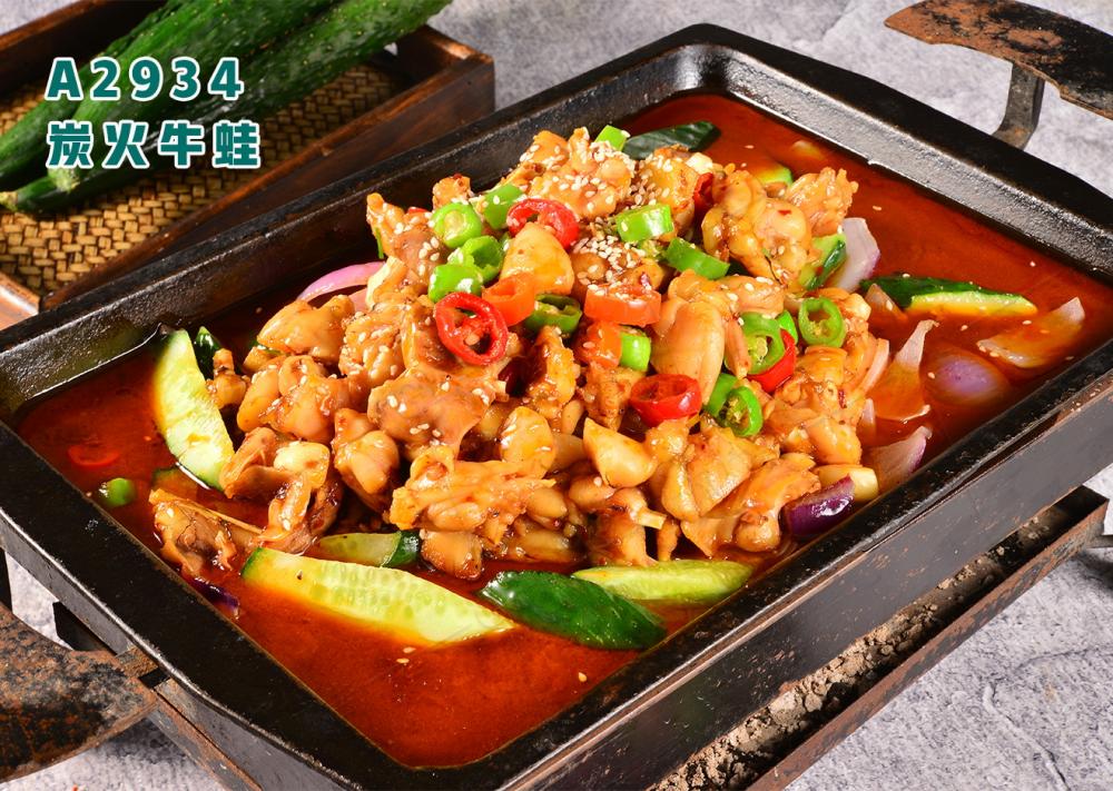 A2934炭火(huǒ)牛蛙