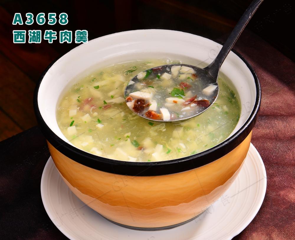 A3658西(xī)湖(hú)牛肉羹