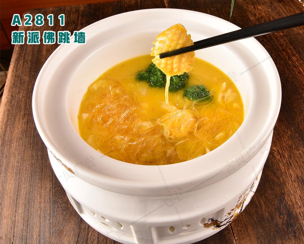 A2811新派佛跳(tiào)牆