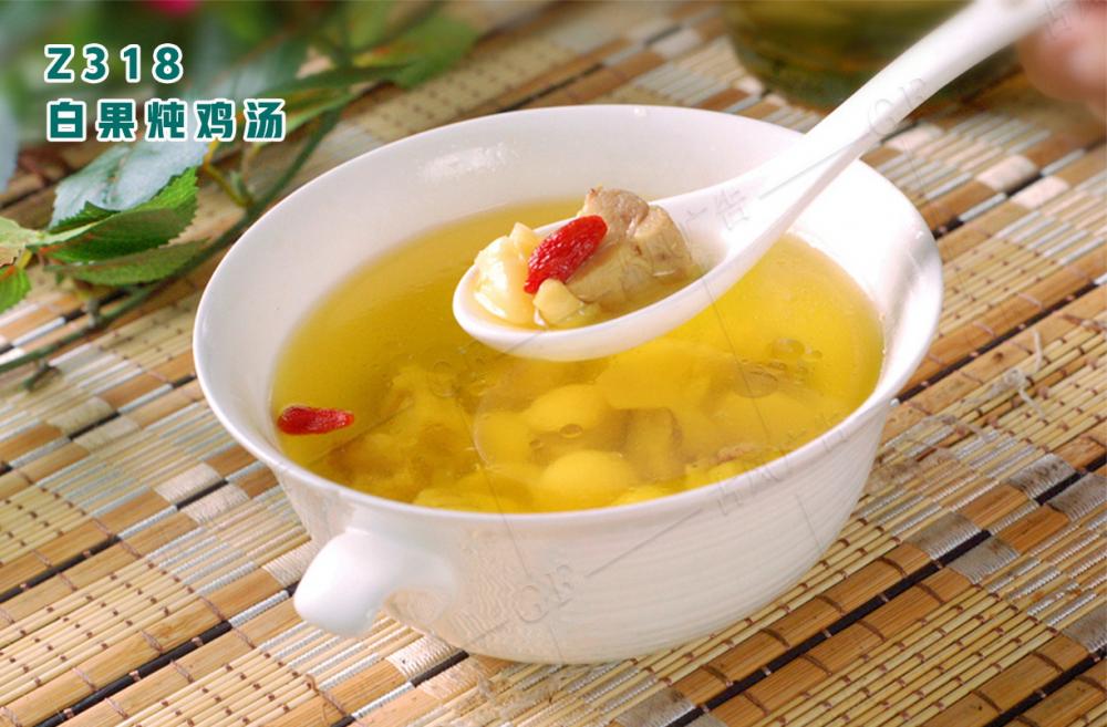 Z318白(bái)果炖雞湯