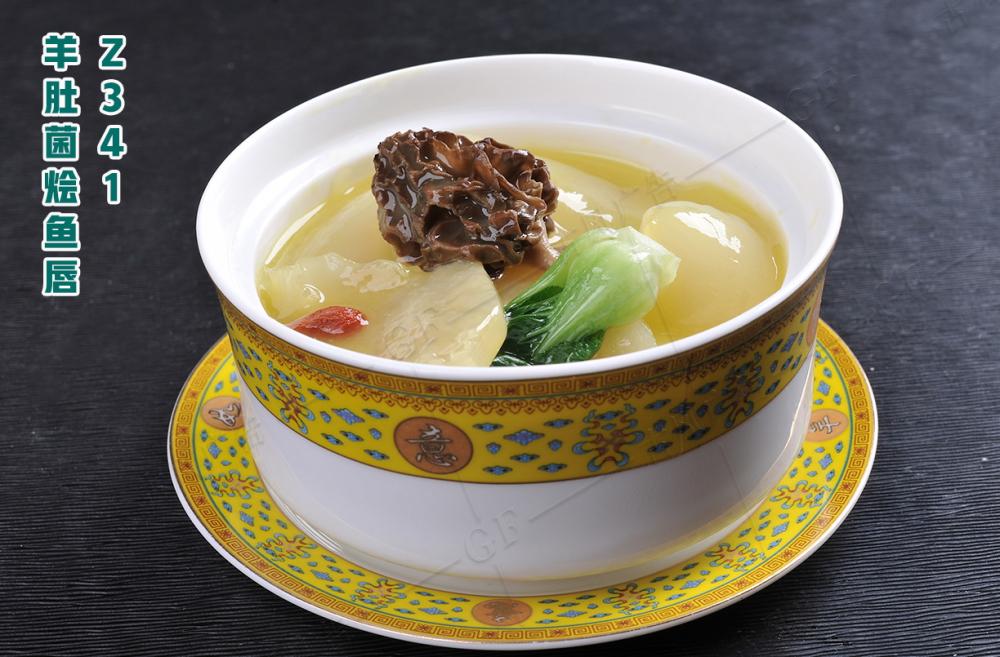 Z341羊肚菌燴魚唇