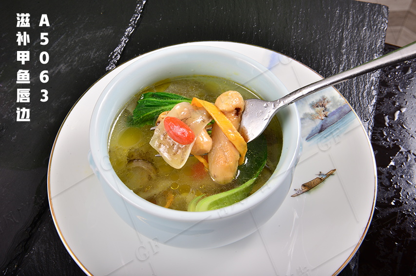 A5063滋補甲魚唇邊