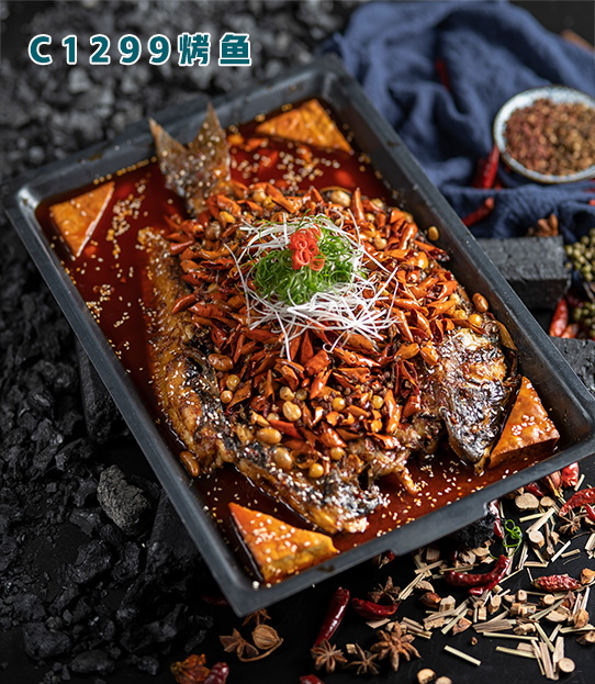 C1299烤魚