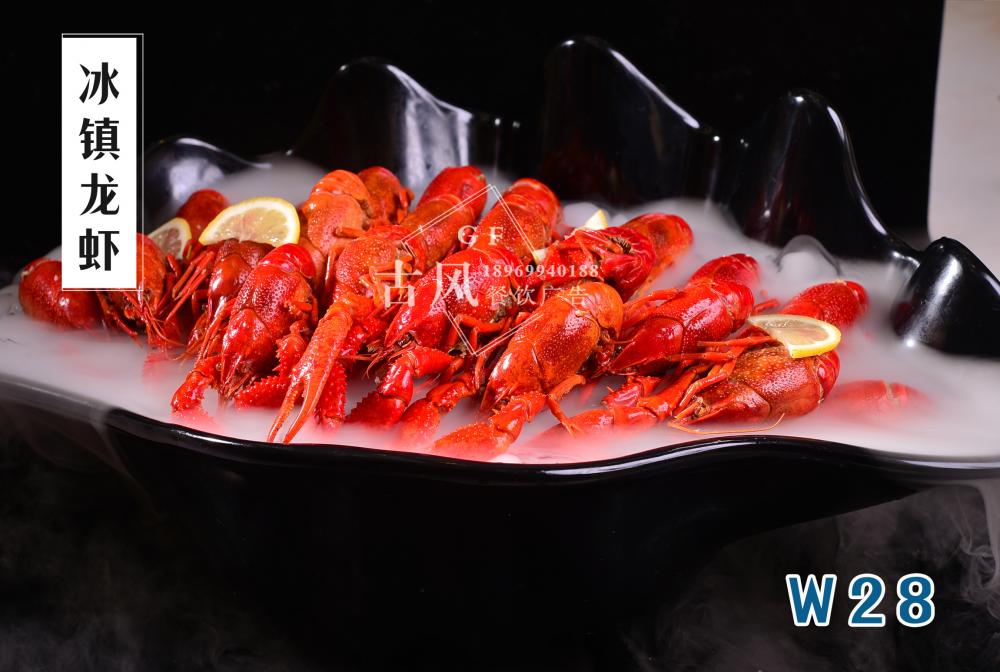W28冰鎮龍蝦