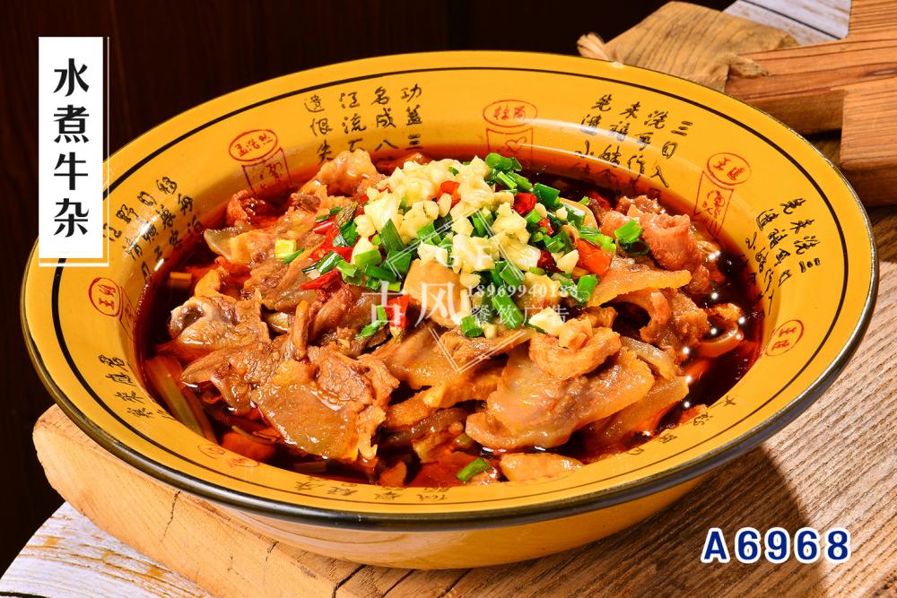A6968水(shuǐ)煮牛雜(zá)