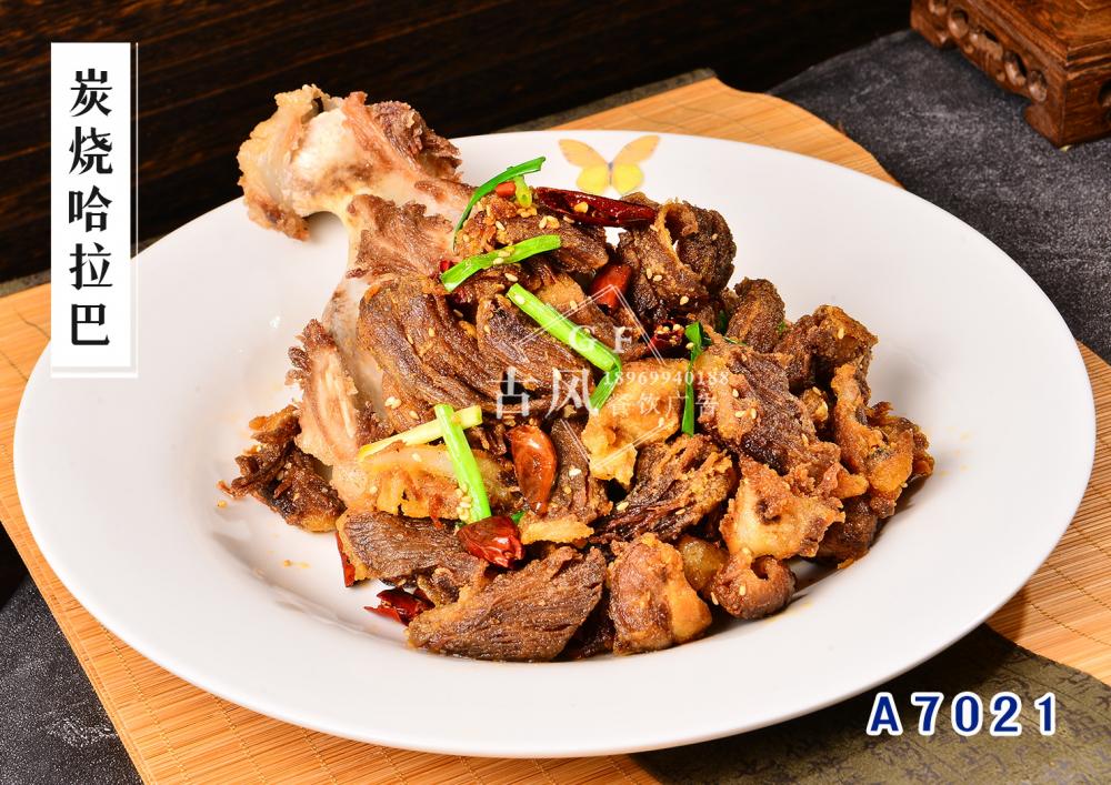 A7021炭燒哈拉巴