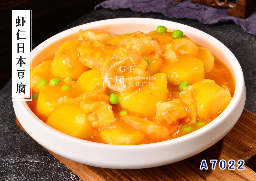 A7022蝦仁日(rì)本豆腐