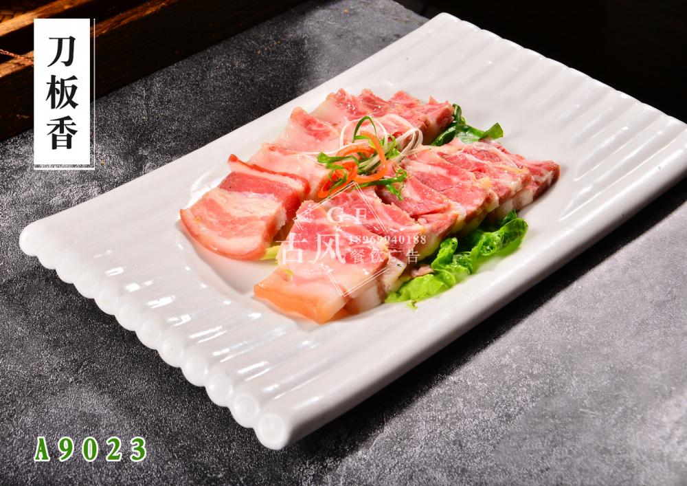 A9023刀(dāo)闆香