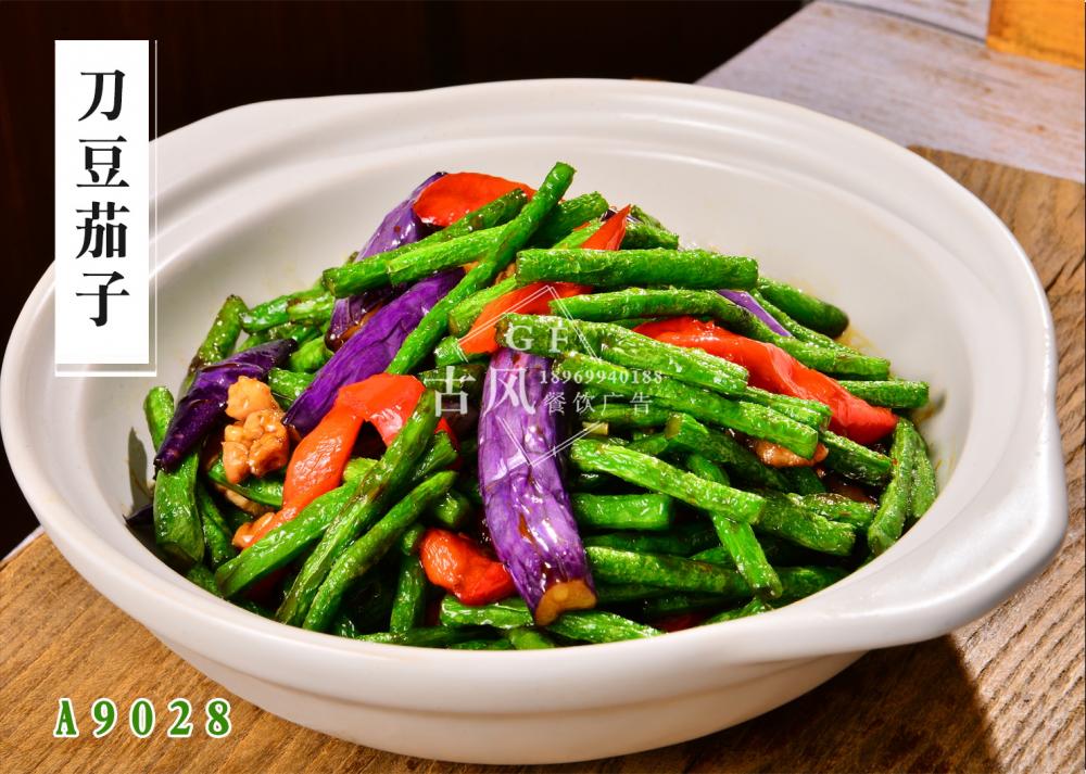 A9028刀(dāo)豆茄子(zǐ)