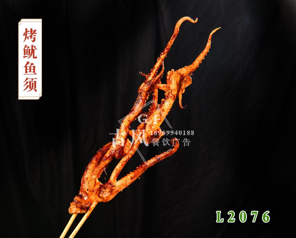 L2076烤鱿魚須