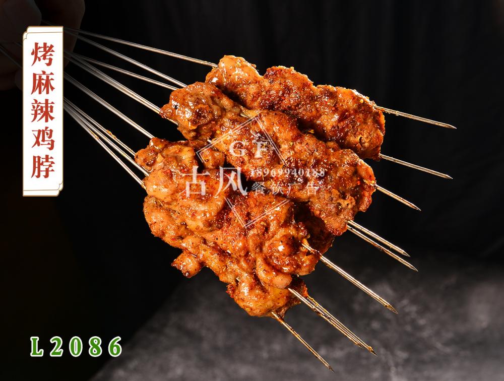 L2086烤麻辣雞脖