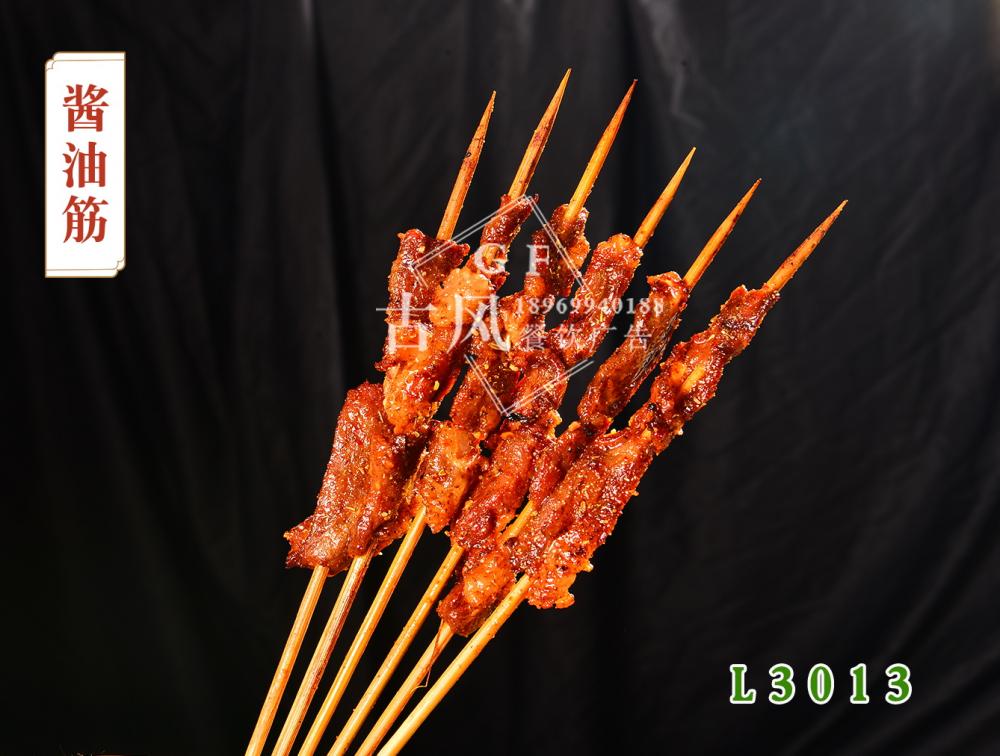 L3013醬油筋