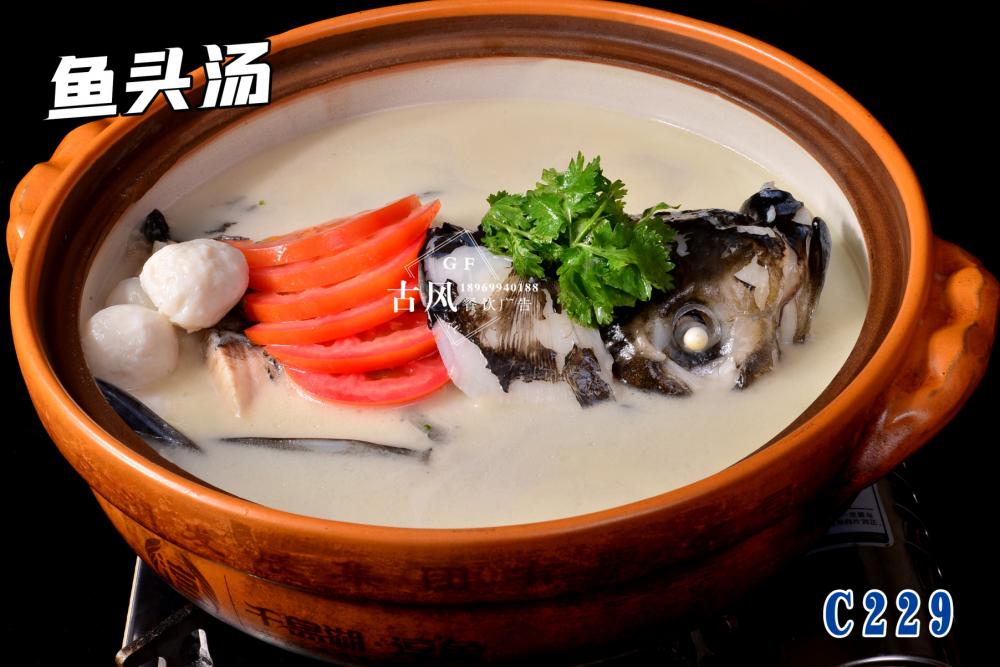 C229魚頭湯