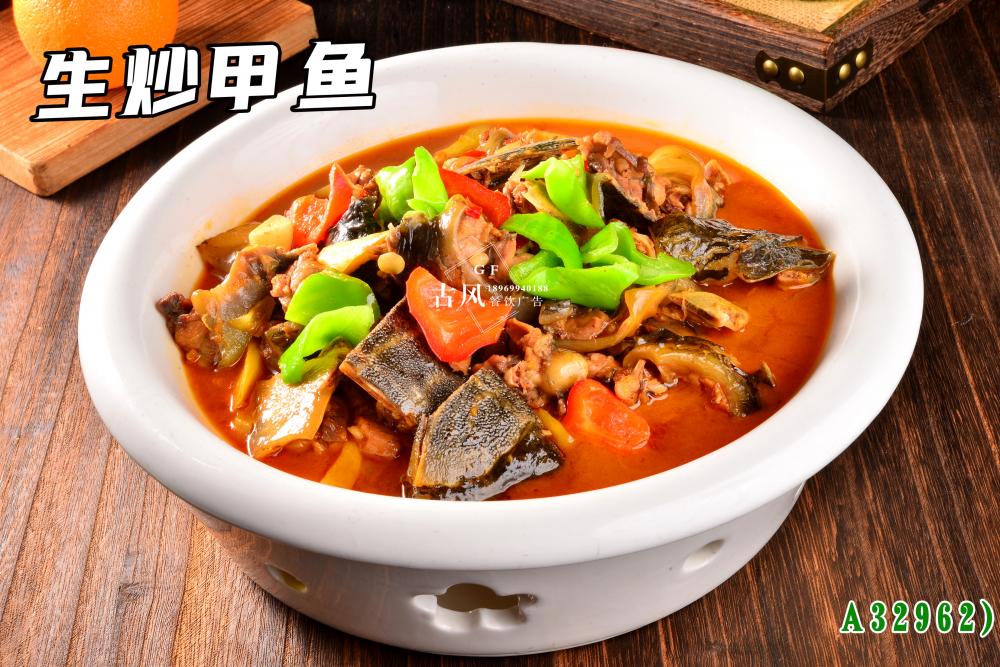 A3296生(shēng)炒甲魚  (2)
