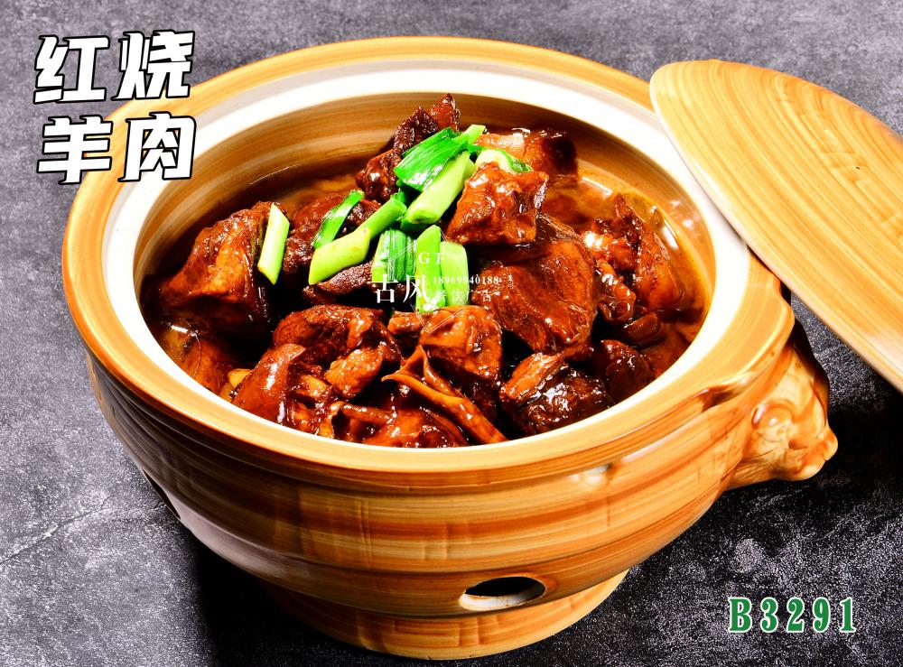 B3291紅(hóng)燒羊肉