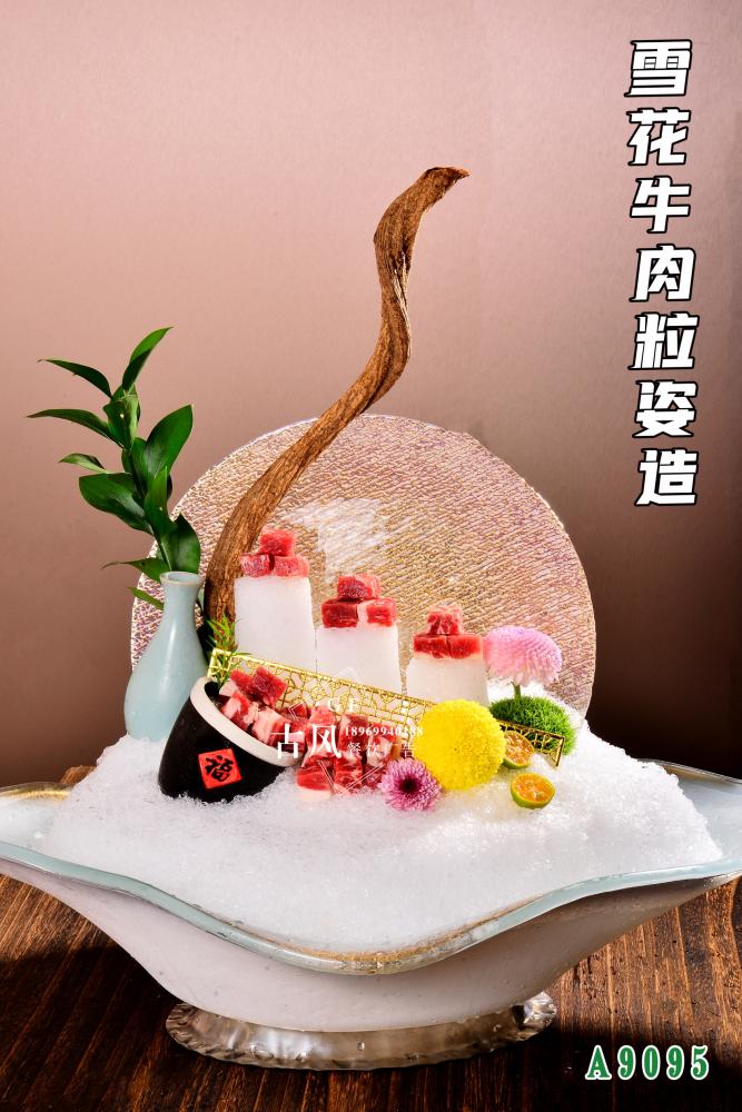 A9095雪(xuě)花(huā)牛肉粒姿造