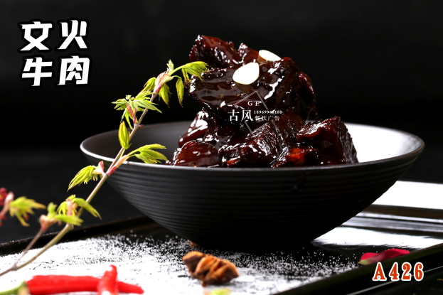 A426  雪(xuě)花(huā)牛肉 文(wén)火(huǒ)牛肉