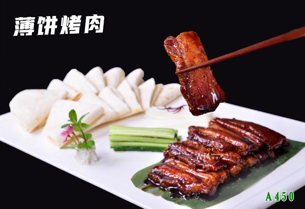 A450  薄餅烤肉 豉油肉