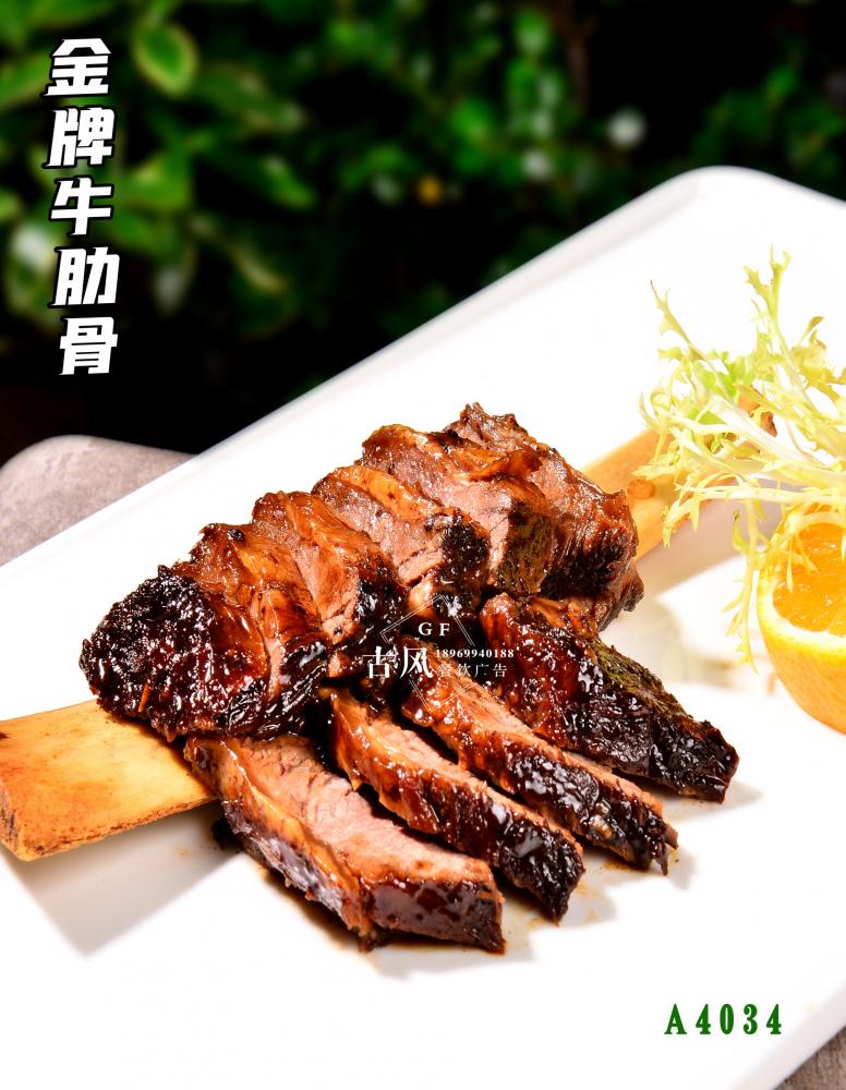 A4034金(jīn)牌牛肋骨