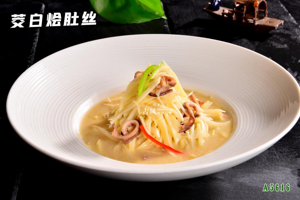 A5616茭白(bái)燴肚絲