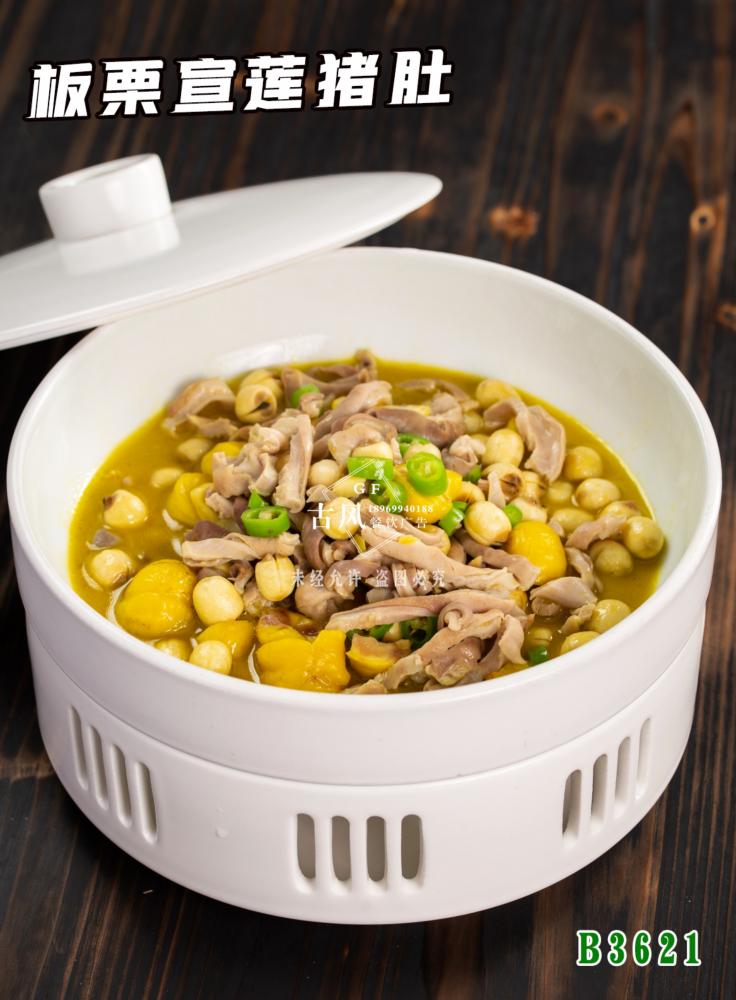 B3621闆栗宣蓮豬肚