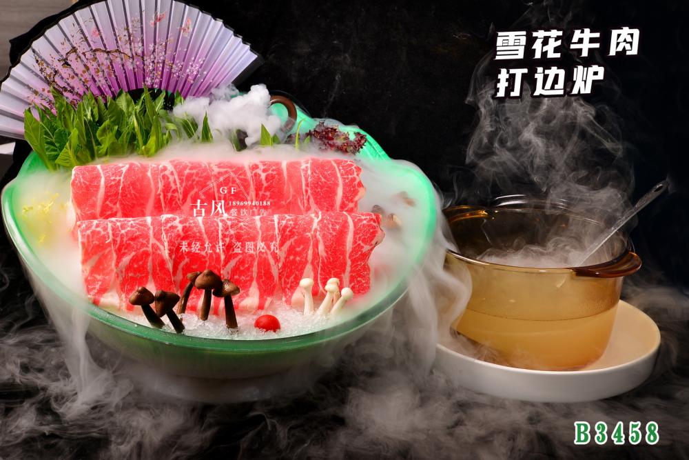 B3458雪(xuě)花(huā)牛肉打邊爐  雪(xuě)花(huā)肥牛打邊爐