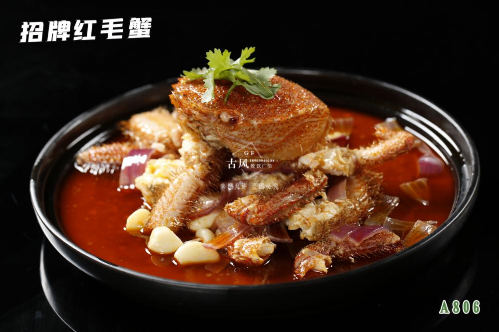 A806招牌紅(hóng)毛蟹