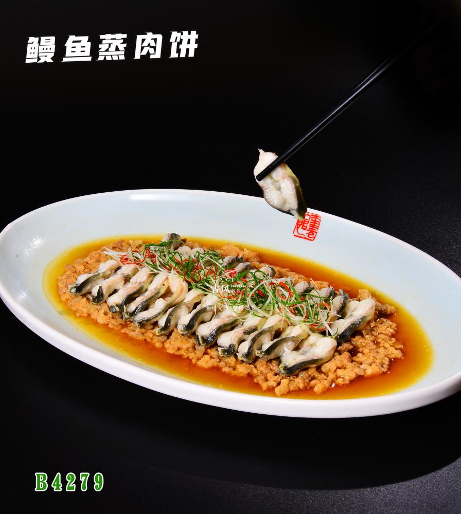 B4279鳗魚蒸肉餅 江鳗 河(hé)鳗