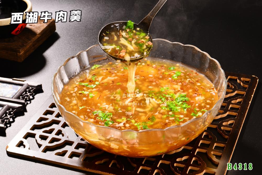 B4318西(xī)湖(hú)牛肉羹