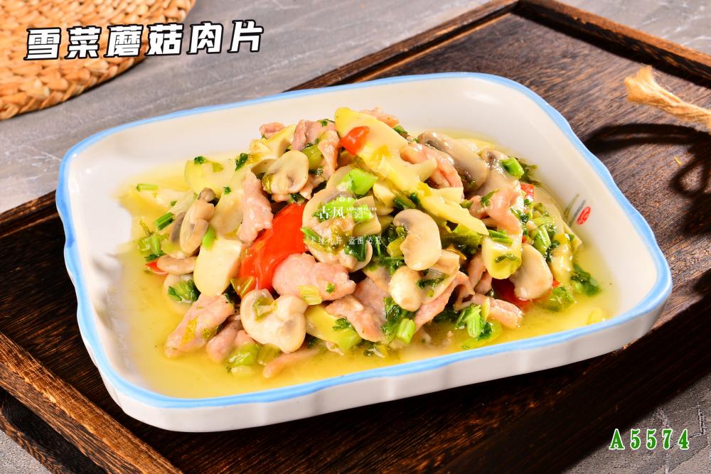 A5574雪(xuě)菜蘑菇肉片