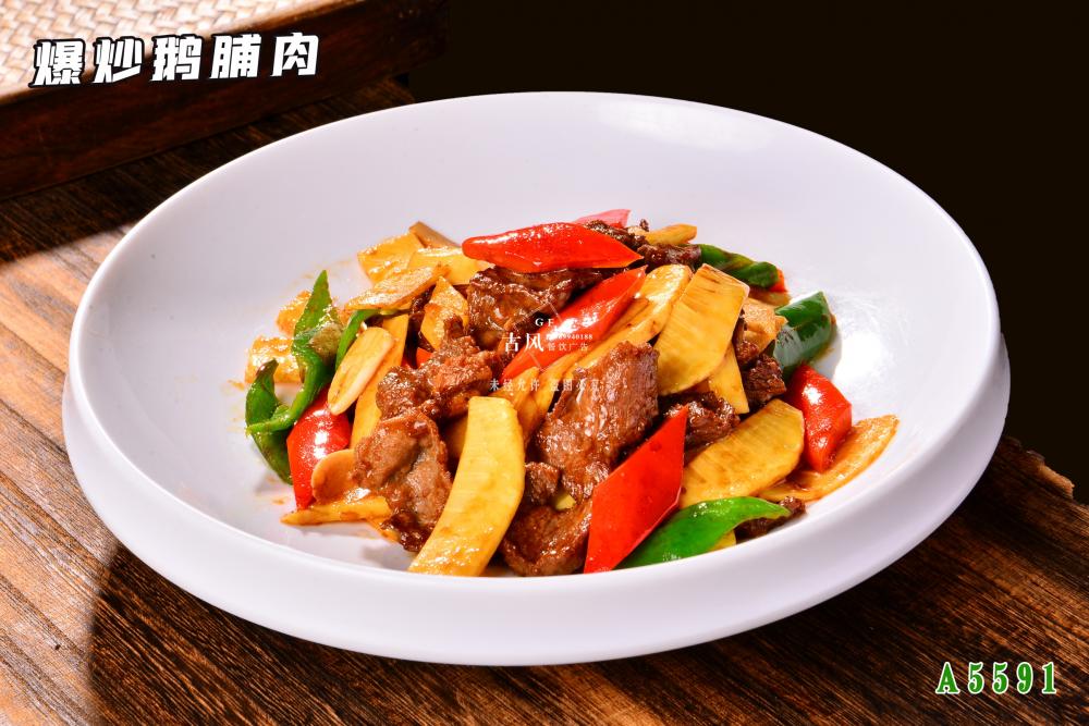 A5591爆炒鵝脯肉