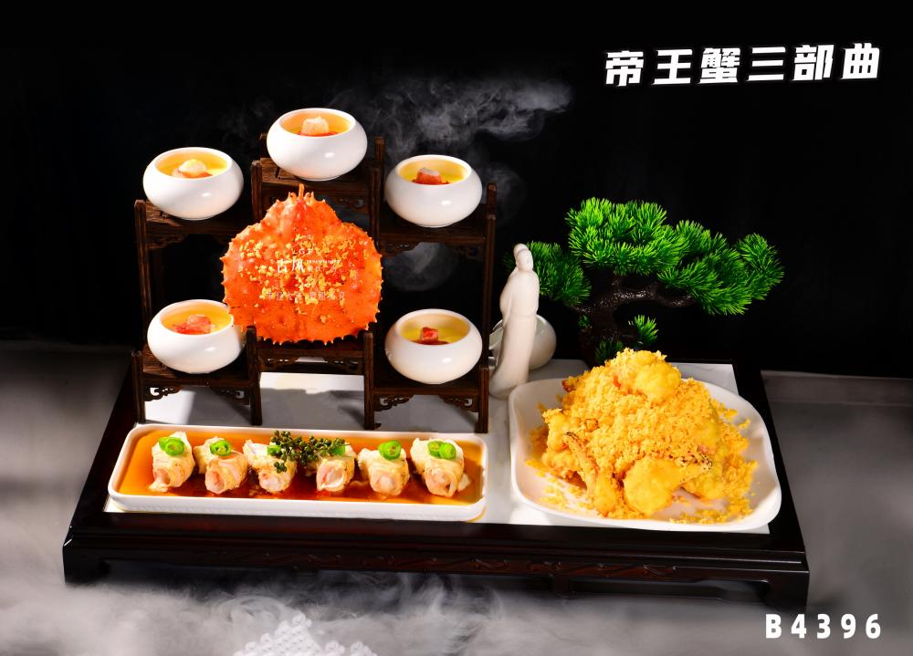 B4396帝王蟹三部曲