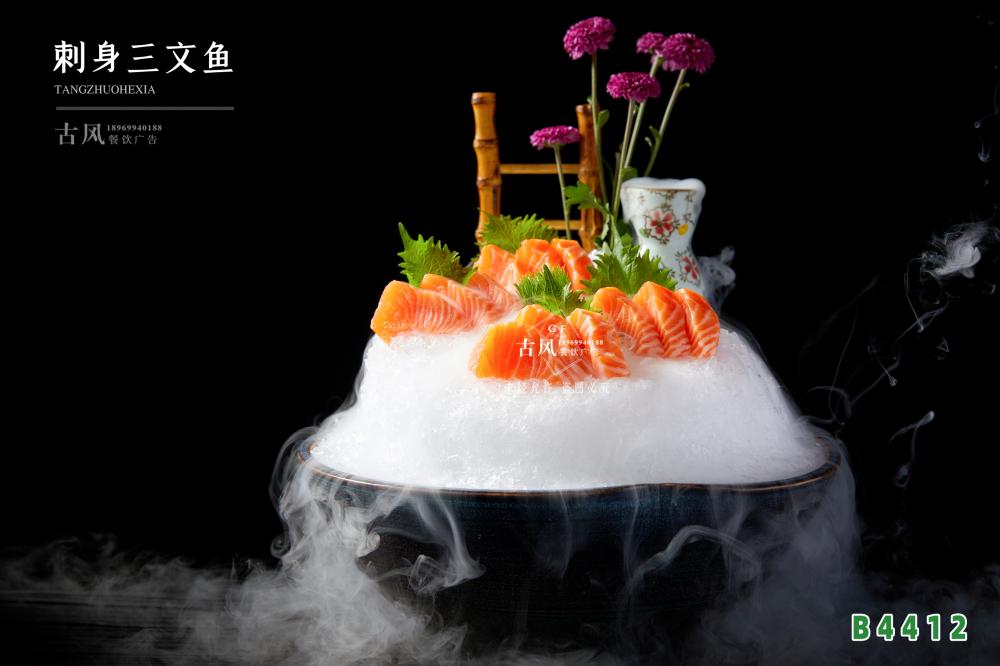 B4412刺身(shēn)三文(wén)魚