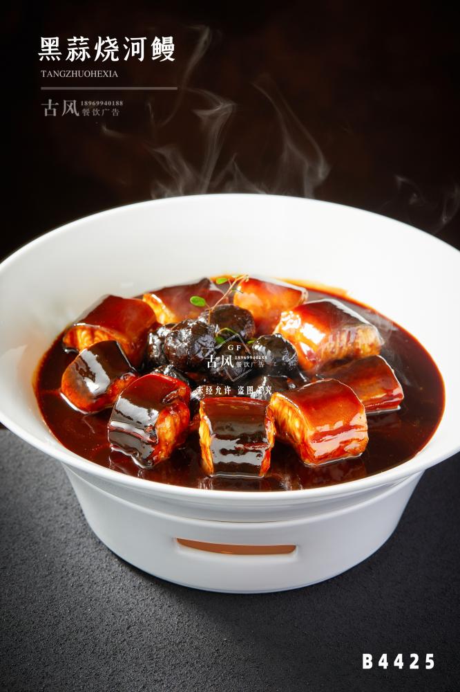B4425黑(hēi)蒜燒河(hé)鳗