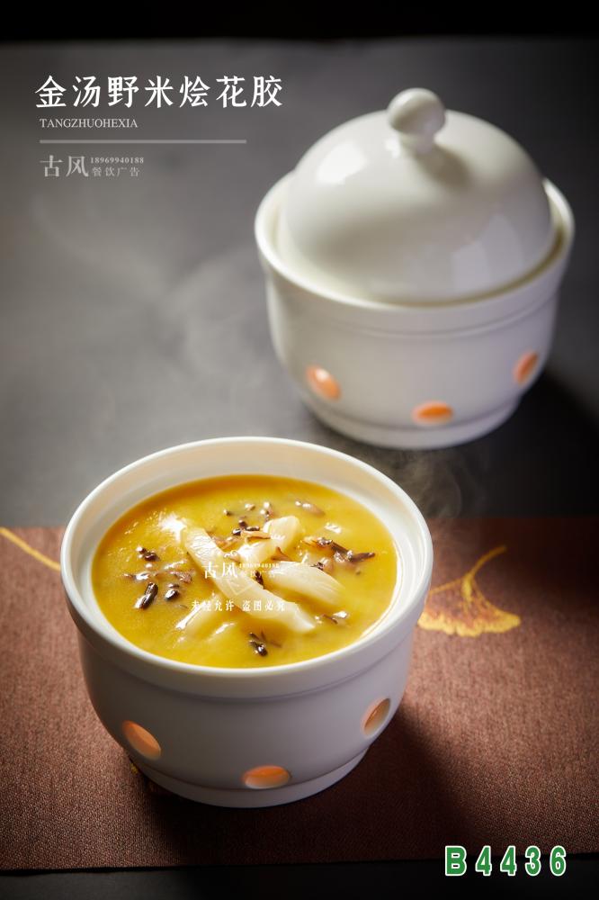 B4436金(jīn)湯野米燴花(huā)膠