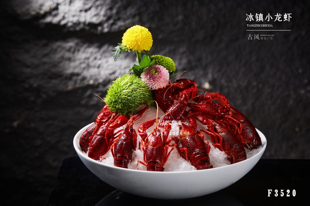 F3520冰鎮小(xiǎo)龍蝦