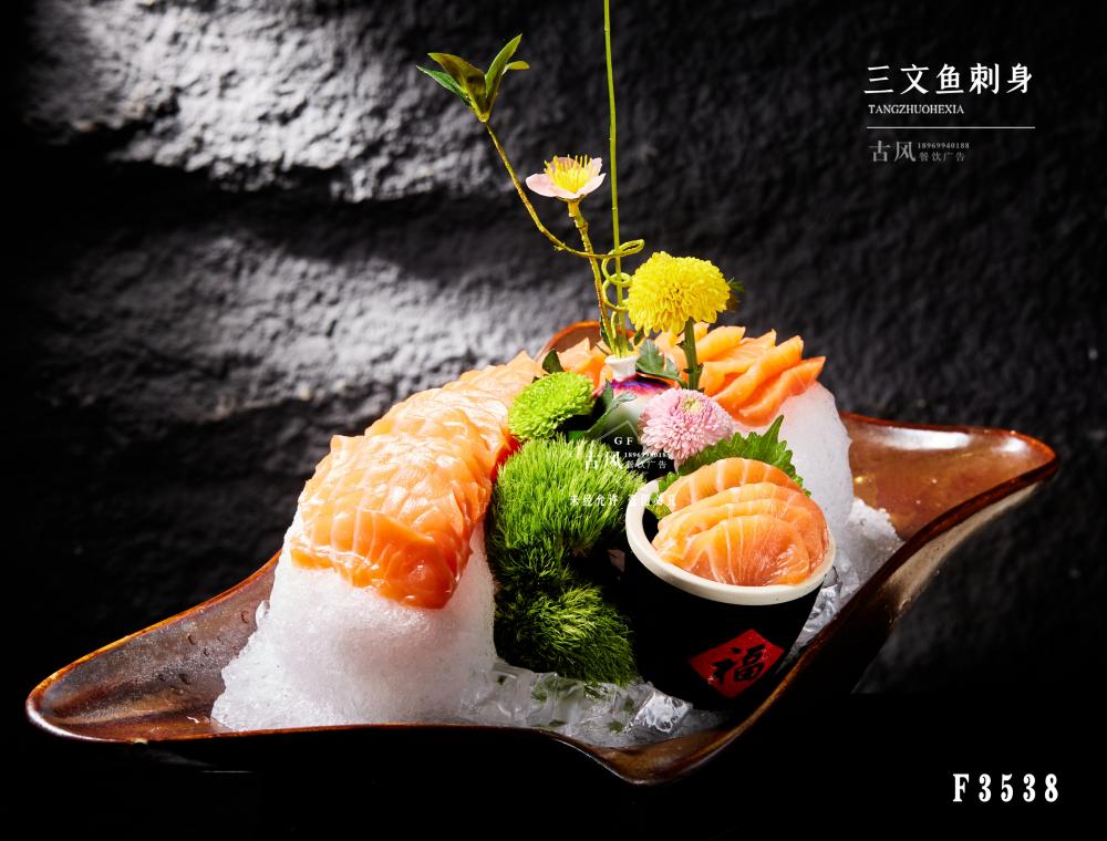 F3538三文(wén)魚刺身(shēn)