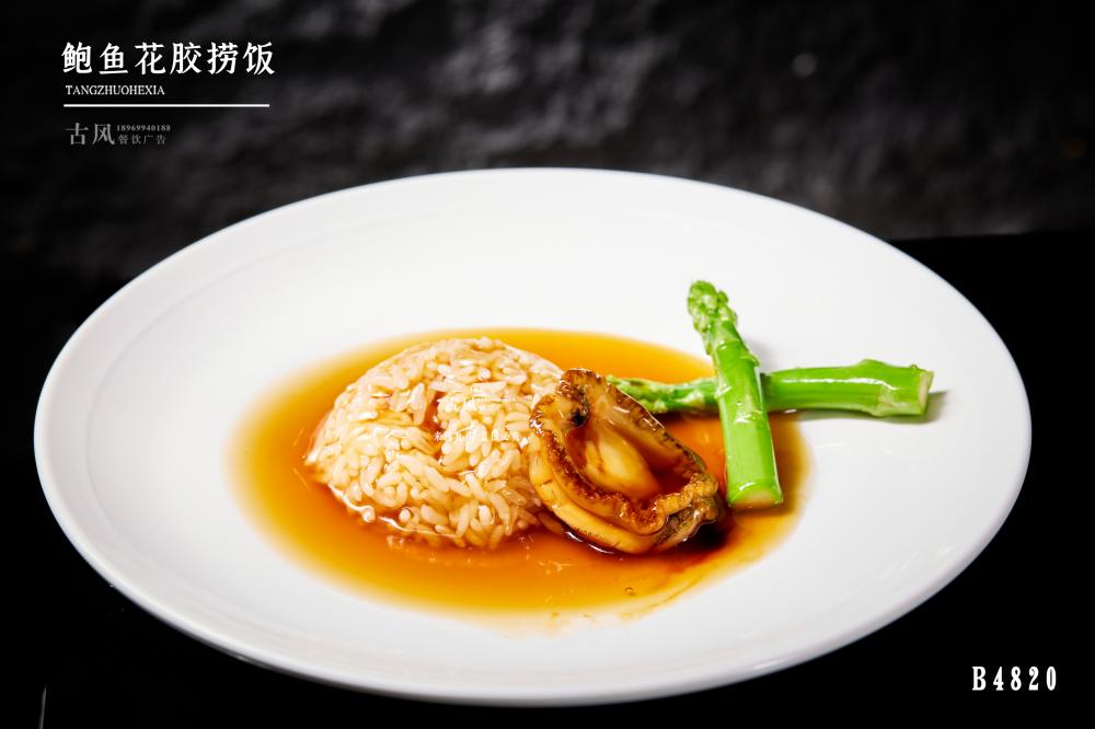 B4820鮑魚花(huā)膠撈飯