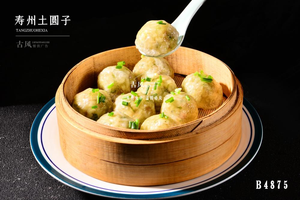B4875壽州土(tǔ)圓子(zǐ)