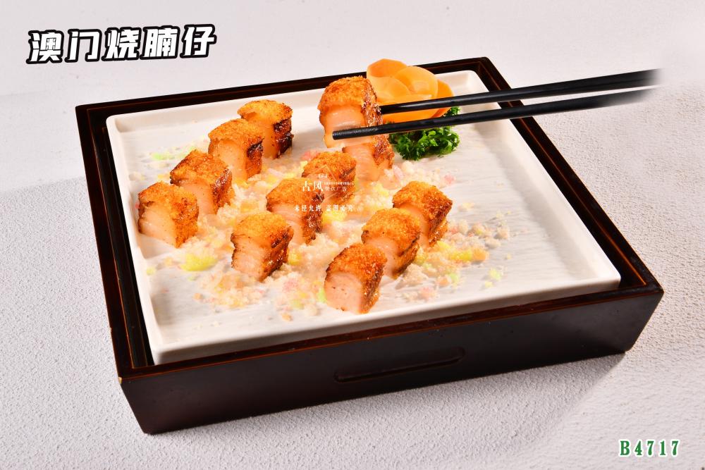 B4717澳門(mén)燒腩仔